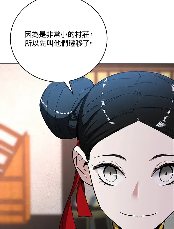 《天魔大人亲临指教》第63话图108