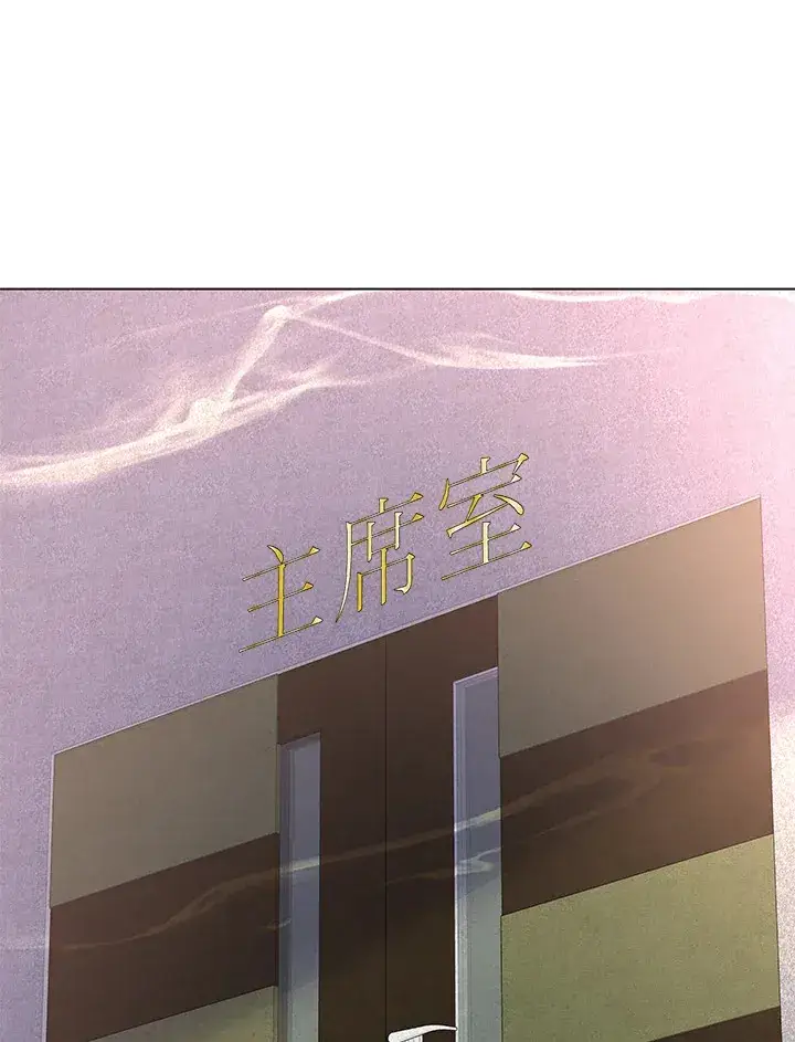 《天魔大人亲临指教》第63话图11