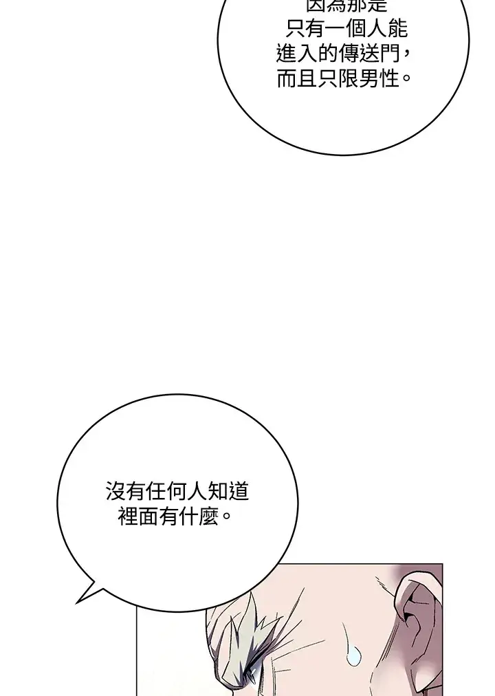 《天魔大人亲临指教》第63话图112
