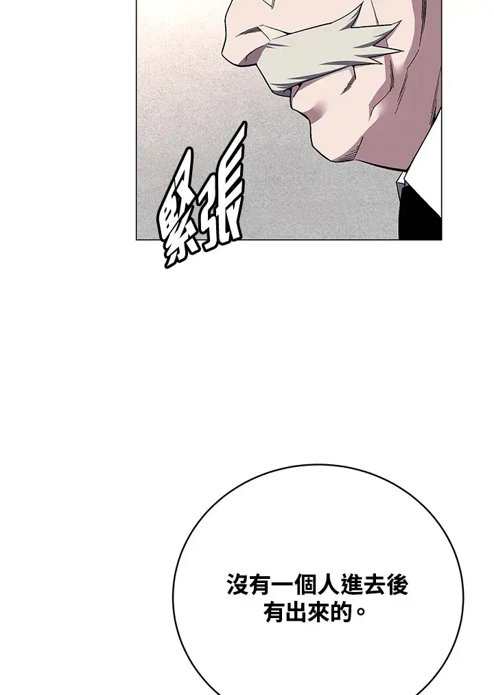《天魔大人亲临指教》第63话图113