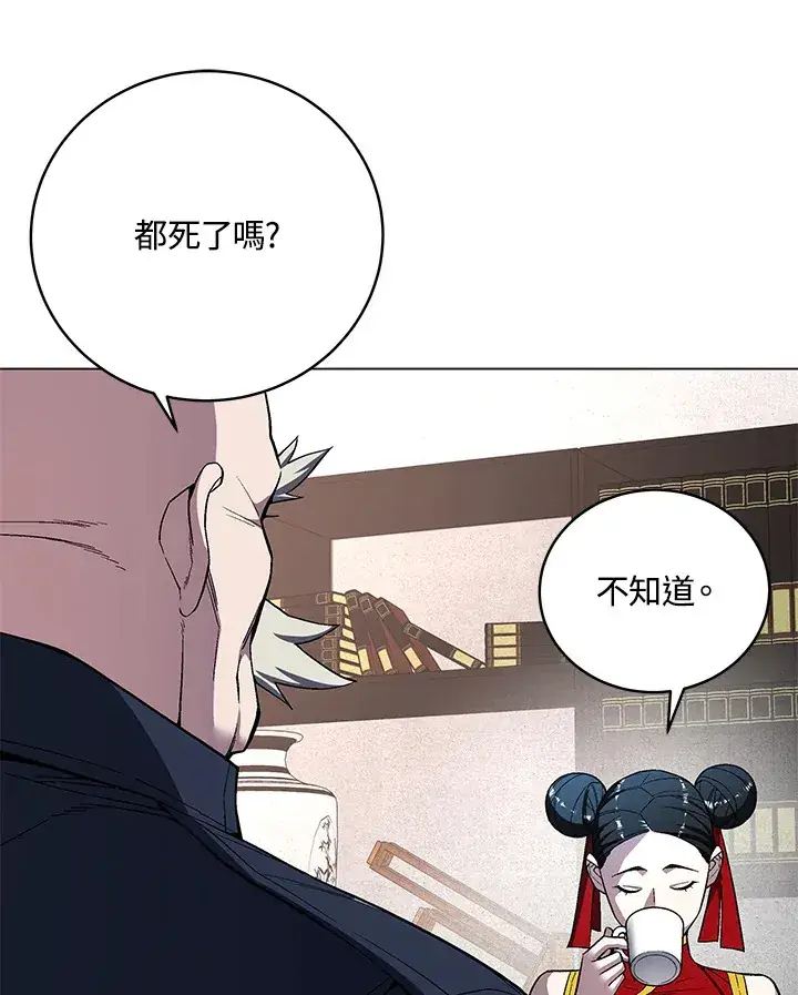《天魔大人亲临指教》第63话图116