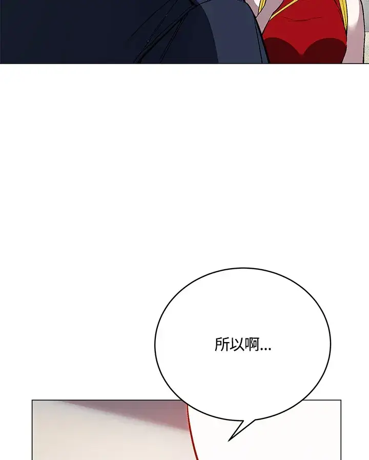 《天魔大人亲临指教》第63话图117