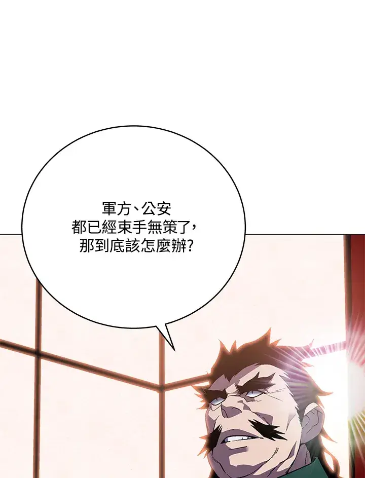 《天魔大人亲临指教》第63话图14