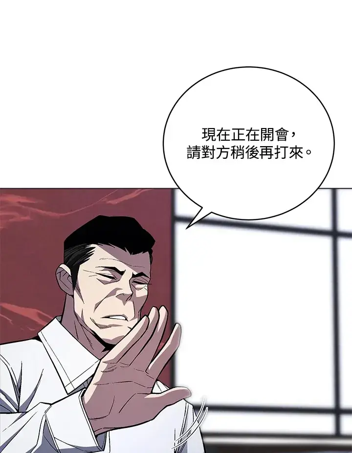 《天魔大人亲临指教》第63话图20
