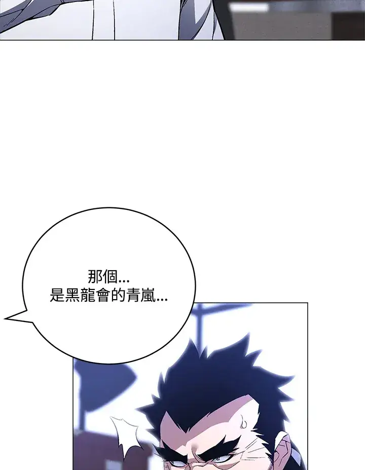 《天魔大人亲临指教》第63话图21