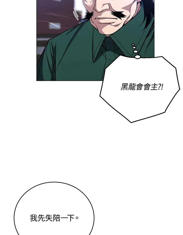 《天魔大人亲临指教》第63话图22