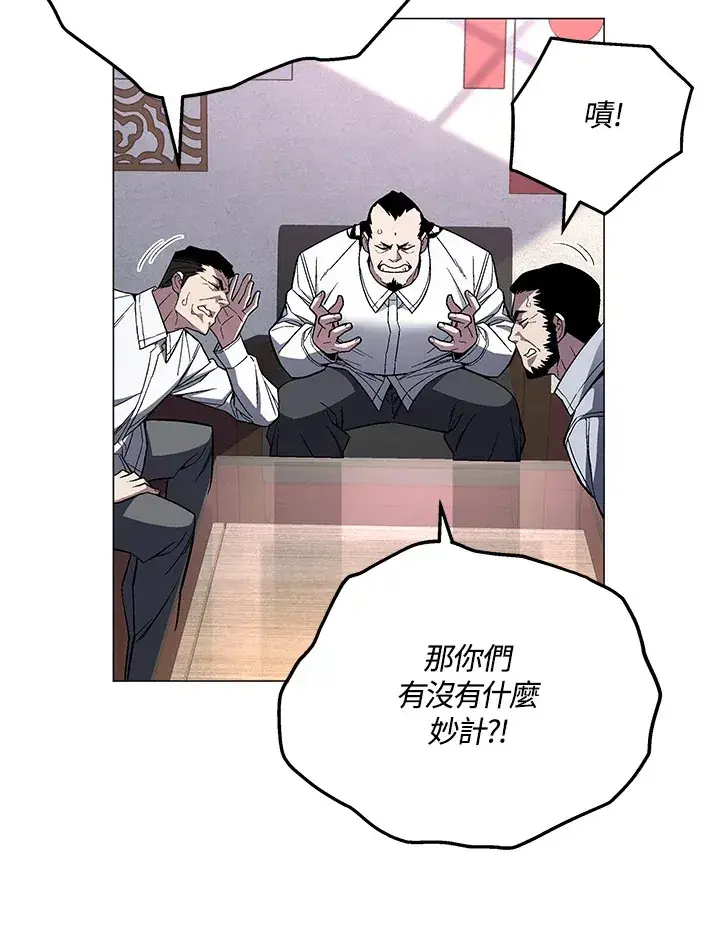 《天魔大人亲临指教》第63话图26