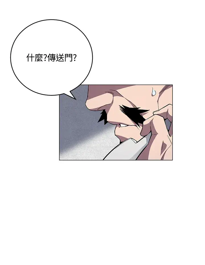 《天魔大人亲临指教》第63话图27