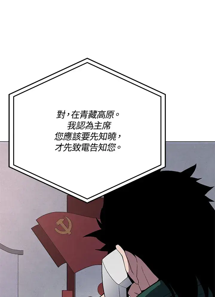 《天魔大人亲临指教》第63话图29