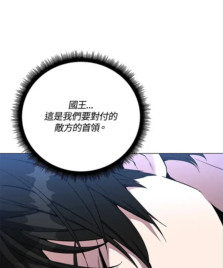 《天魔大人亲临指教》第63话图55