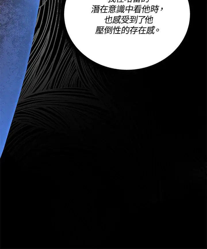 《天魔大人亲临指教》第63话图58