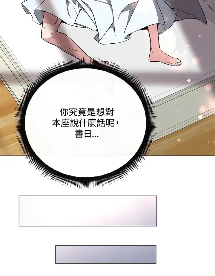 《天魔大人亲临指教》第63话图6