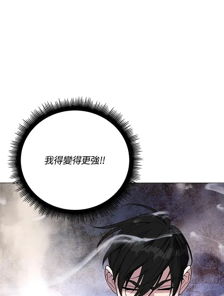 《天魔大人亲临指教》第63话图67