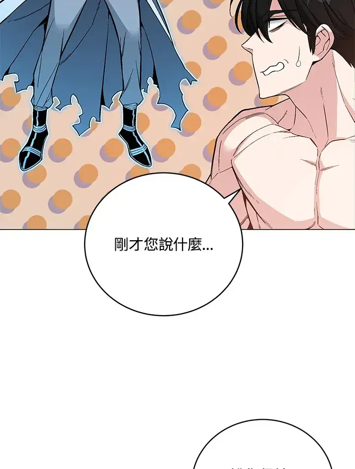 《天魔大人亲临指教》第63话图72