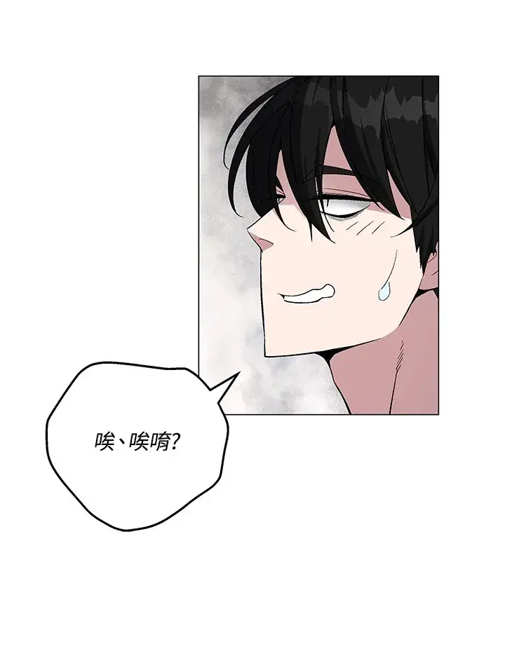 《天魔大人亲临指教》第63话图74