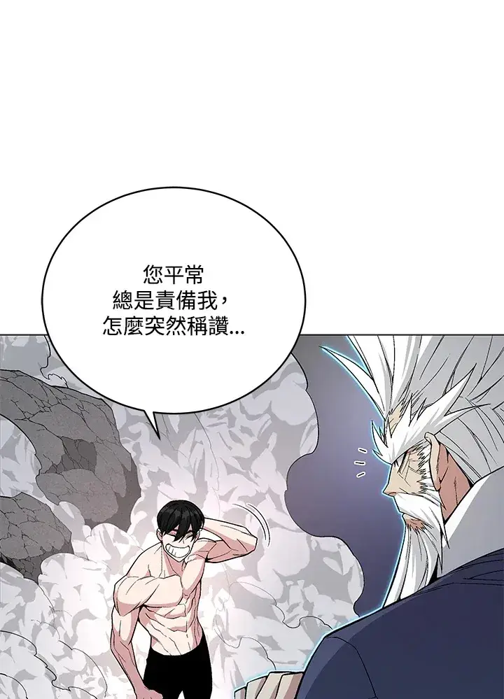《天魔大人亲临指教》第63话图75