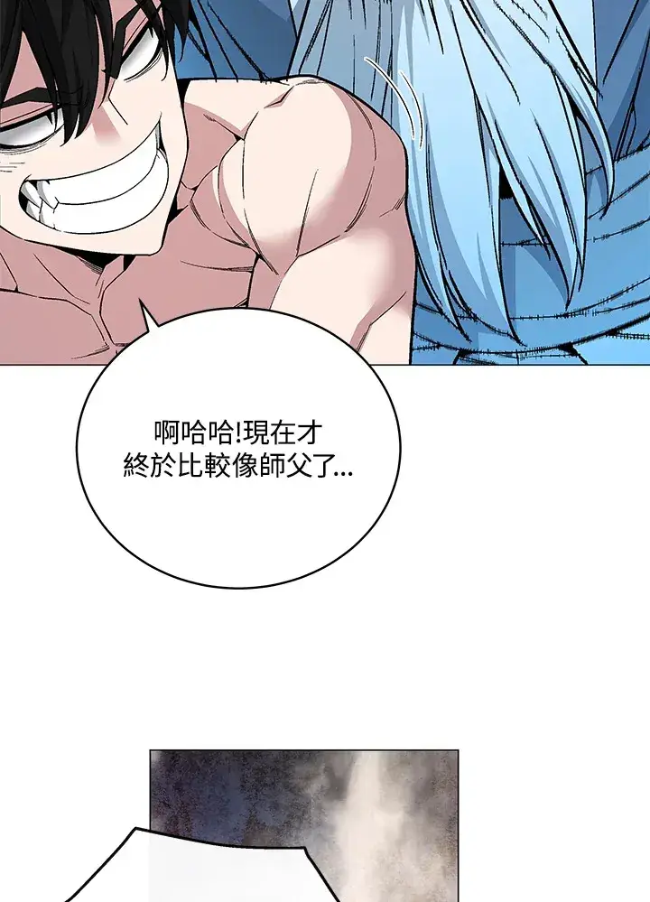 《天魔大人亲临指教》第63话图78