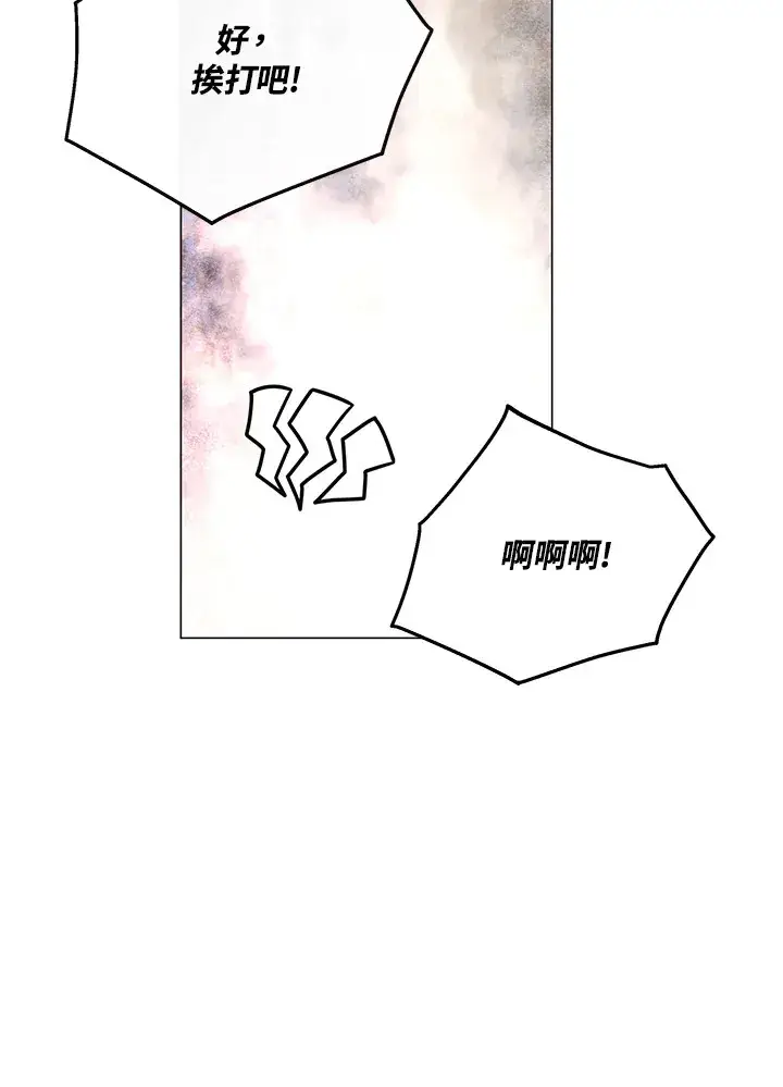 《天魔大人亲临指教》第63话图79