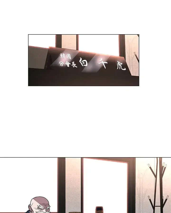 《天魔大人亲临指教》第63话图82