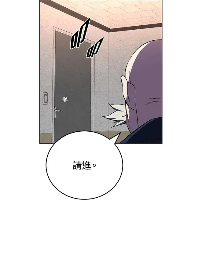 《天魔大人亲临指教》第63话图84