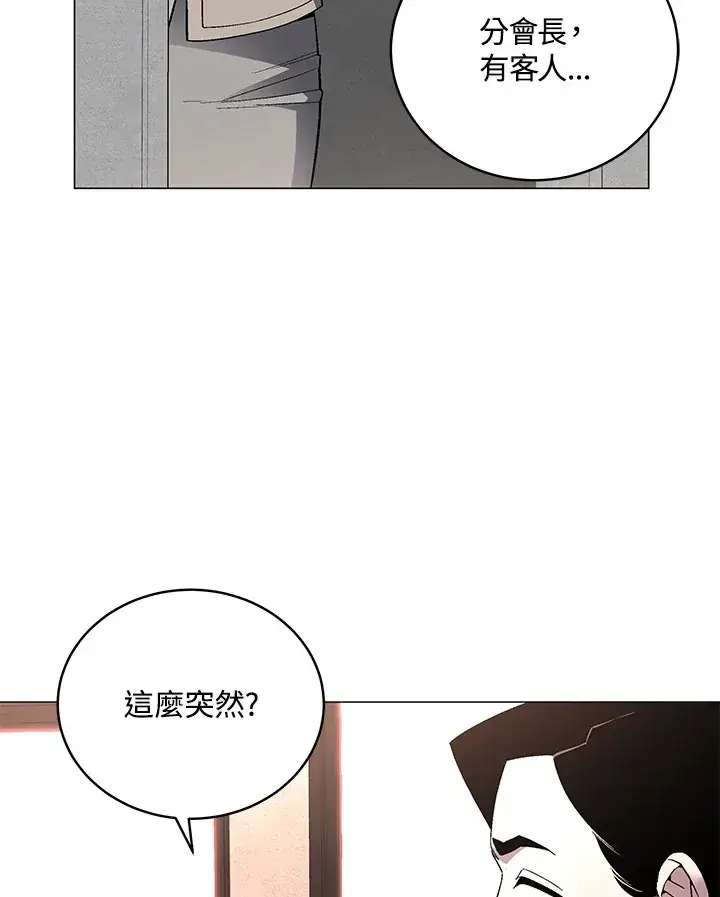 《天魔大人亲临指教》第63话图86