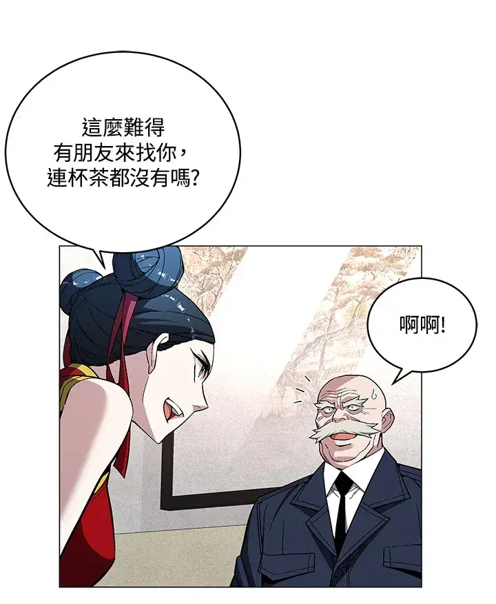 《天魔大人亲临指教》第63话图97