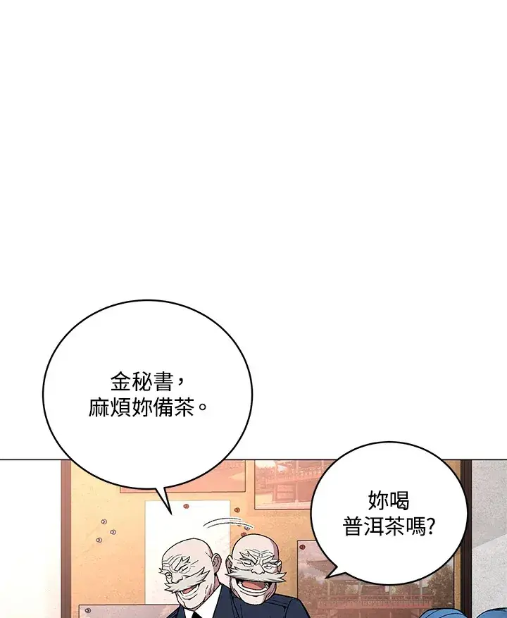 《天魔大人亲临指教》第63话图98
