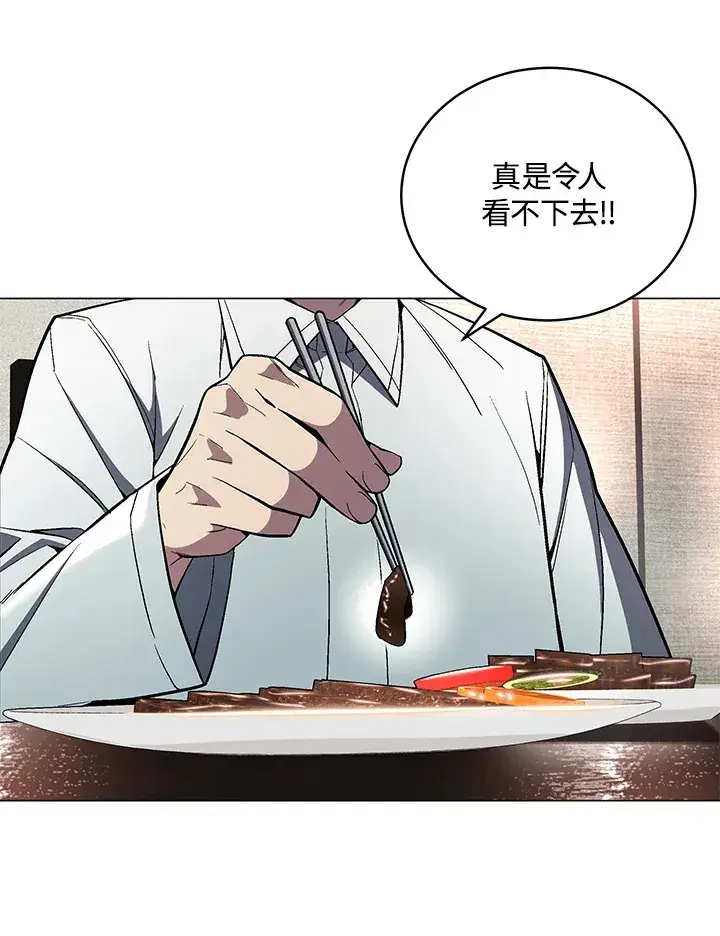 《天魔大人亲临指教》第64话图10