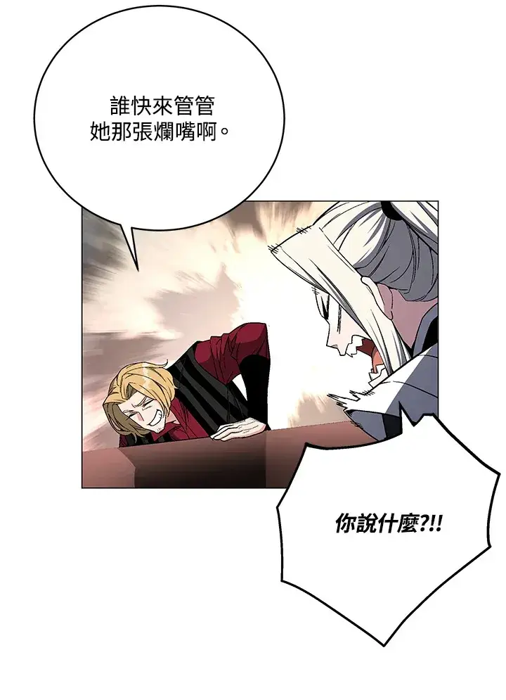 《天魔大人亲临指教》第64话图100
