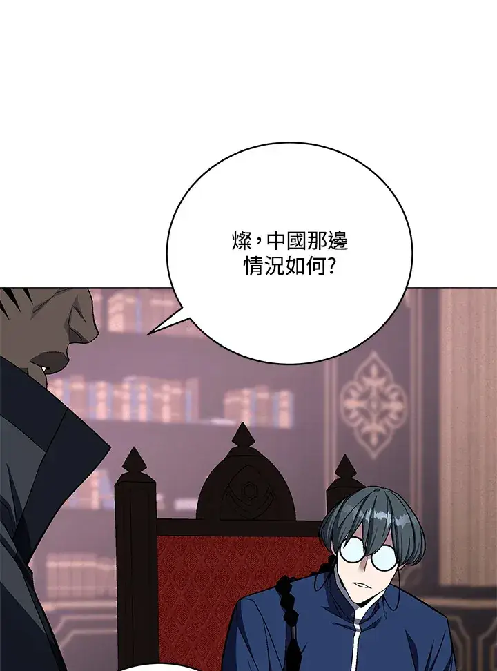 《天魔大人亲临指教》第64话图108