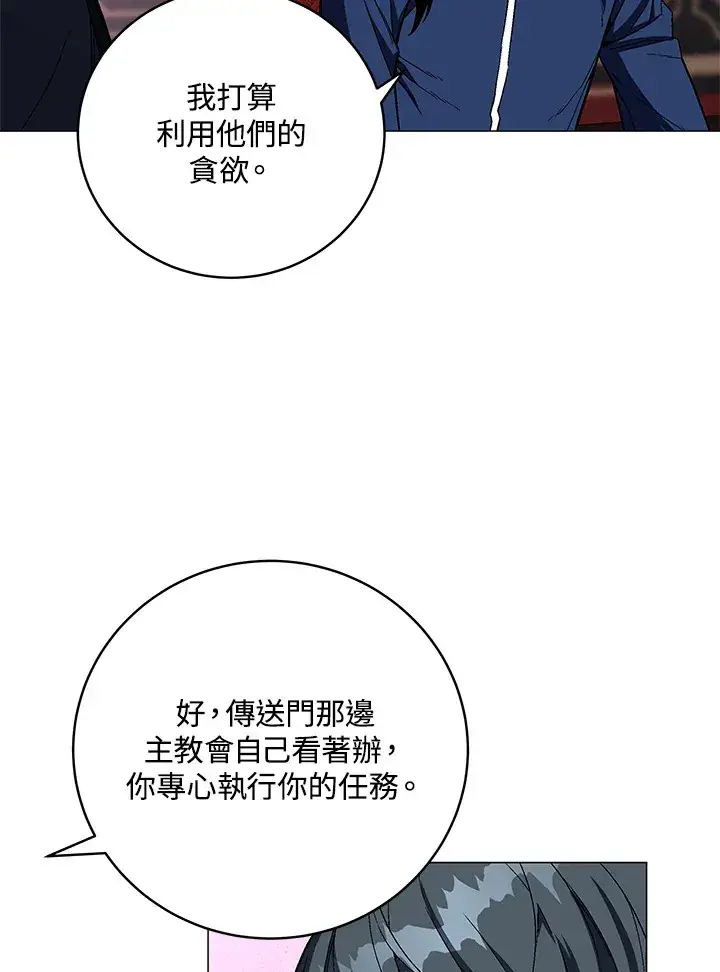 《天魔大人亲临指教》第64话图109