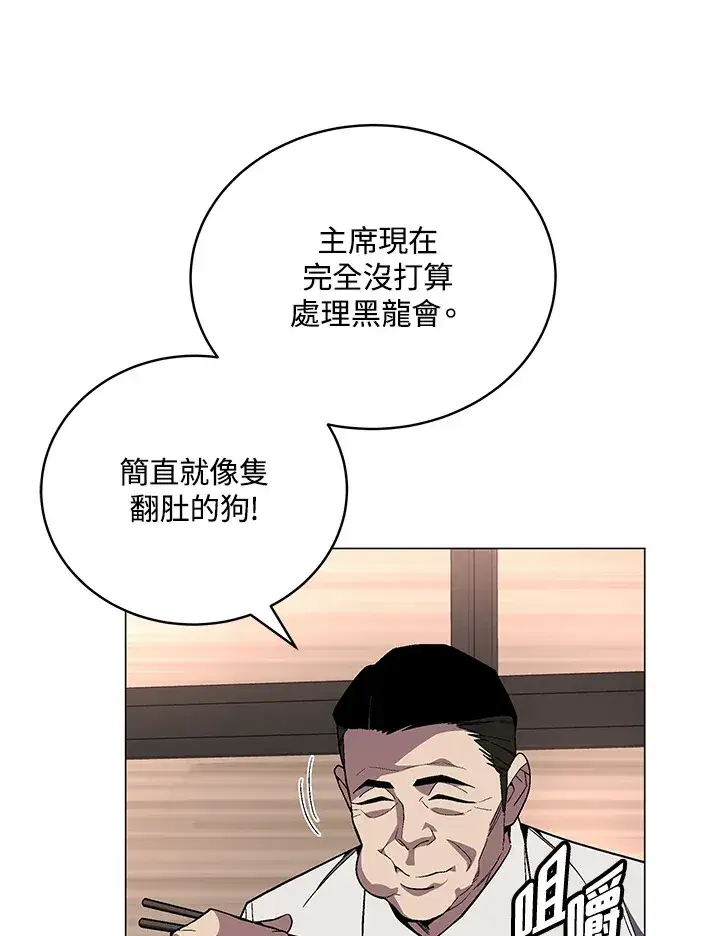 《天魔大人亲临指教》第64话图11
