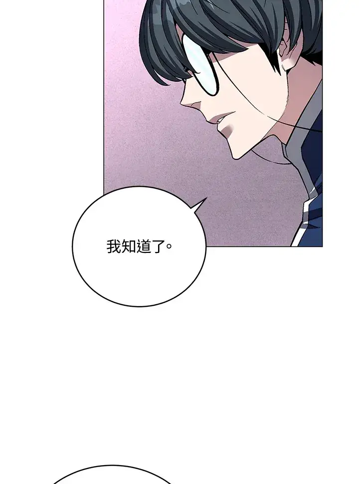 《天魔大人亲临指教》第64话图110