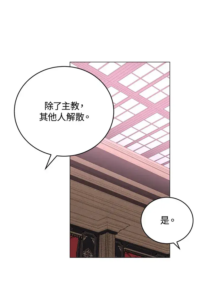 《天魔大人亲临指教》第64话图112