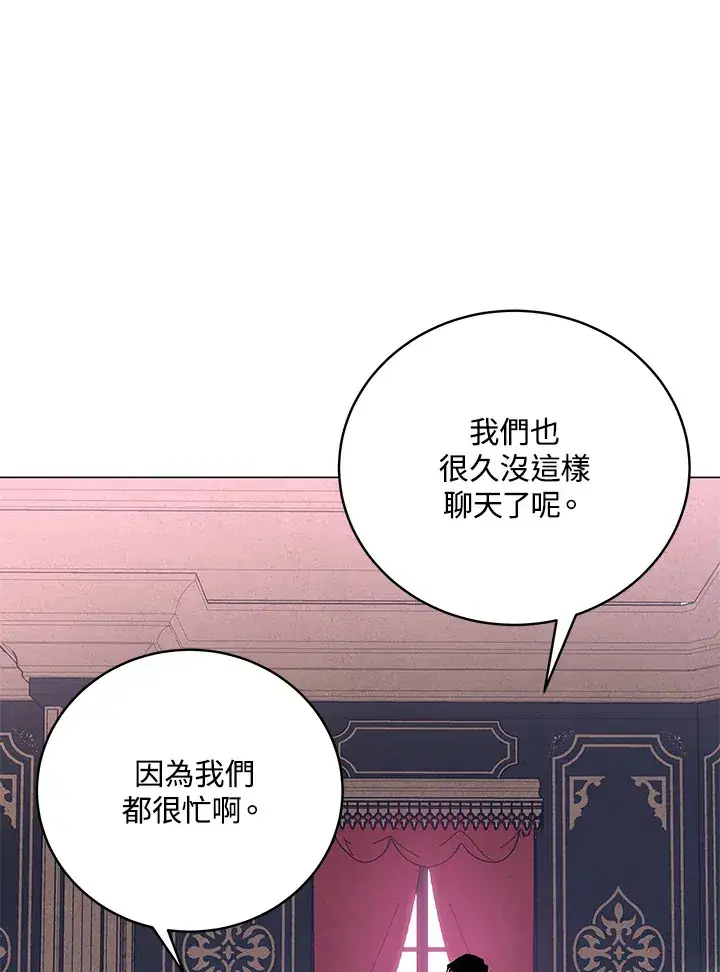 《天魔大人亲临指教》第64话图113