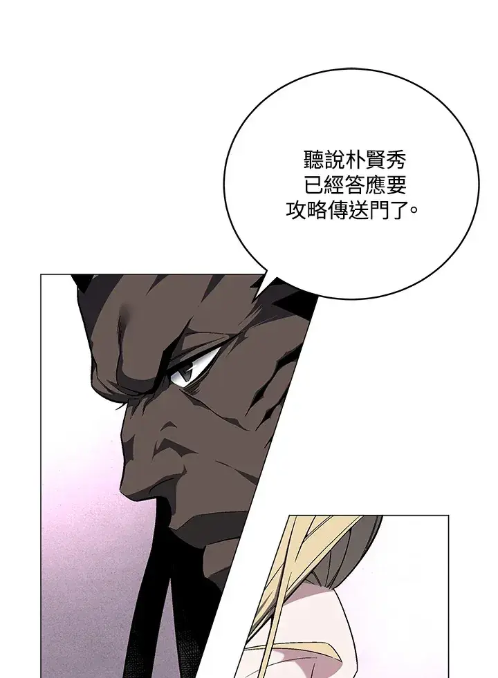《天魔大人亲临指教》第64话图115