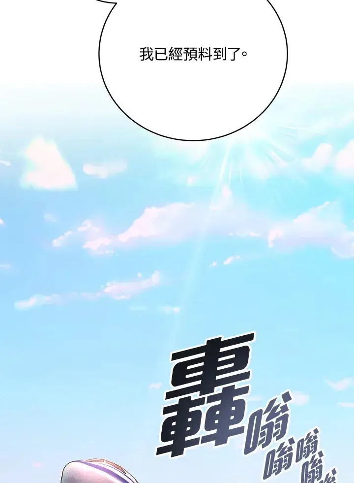 《天魔大人亲临指教》第64话图117