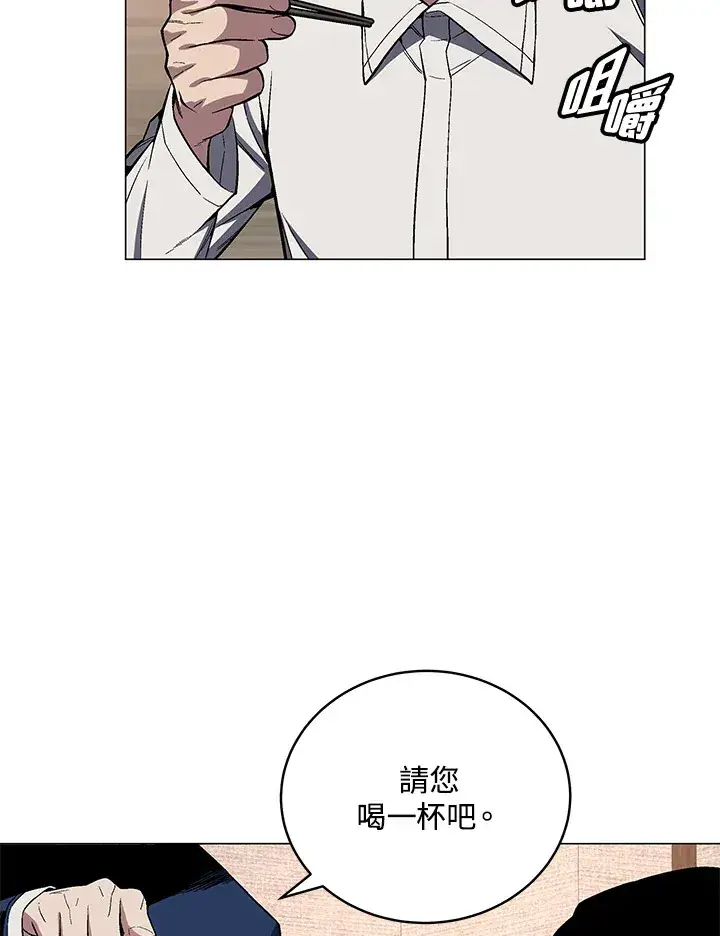 《天魔大人亲临指教》第64话图12