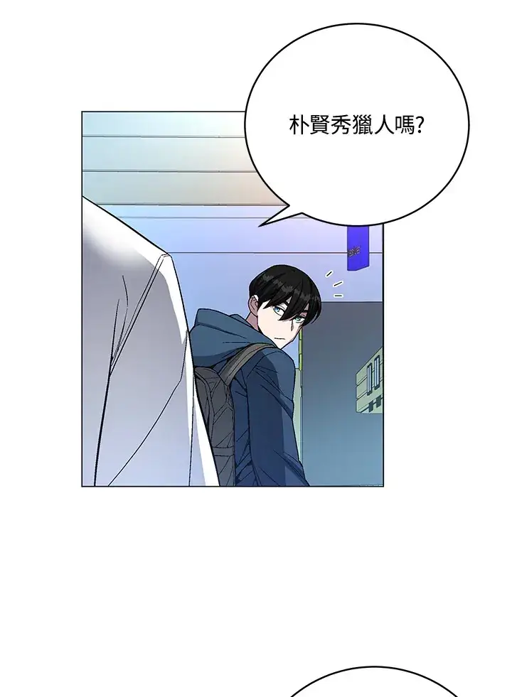 《天魔大人亲临指教》第64话图123