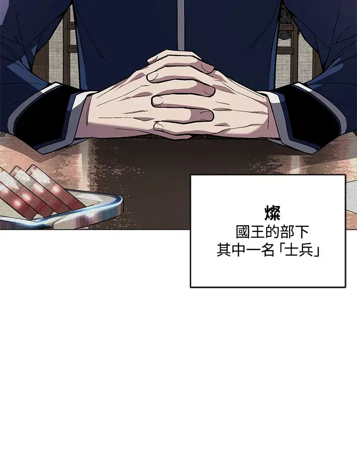 《天魔大人亲临指教》第64话图17