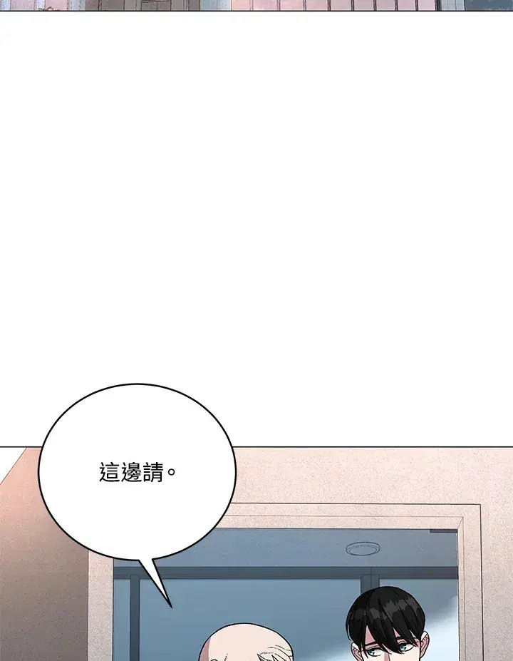 《天魔大人亲临指教》第64话图20