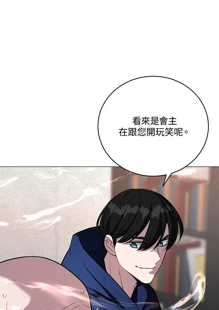 《天魔大人亲临指教》第64话图30