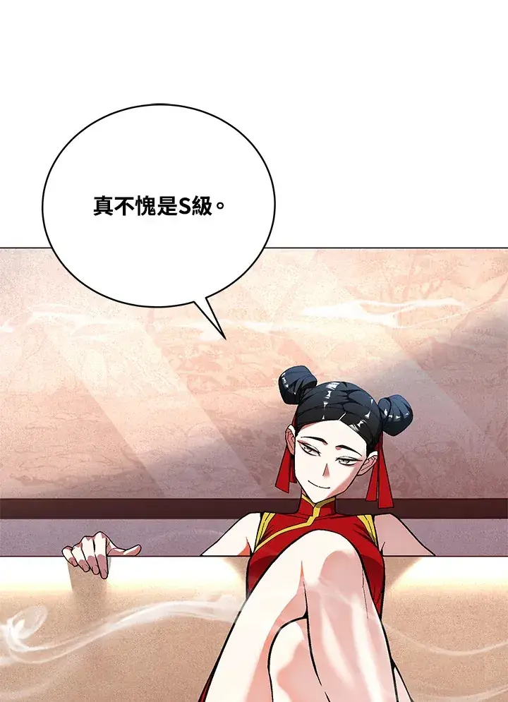 《天魔大人亲临指教》第64话图32