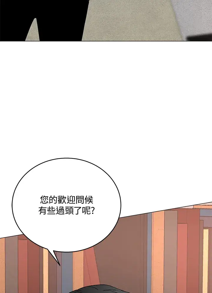 《天魔大人亲临指教》第64话图35