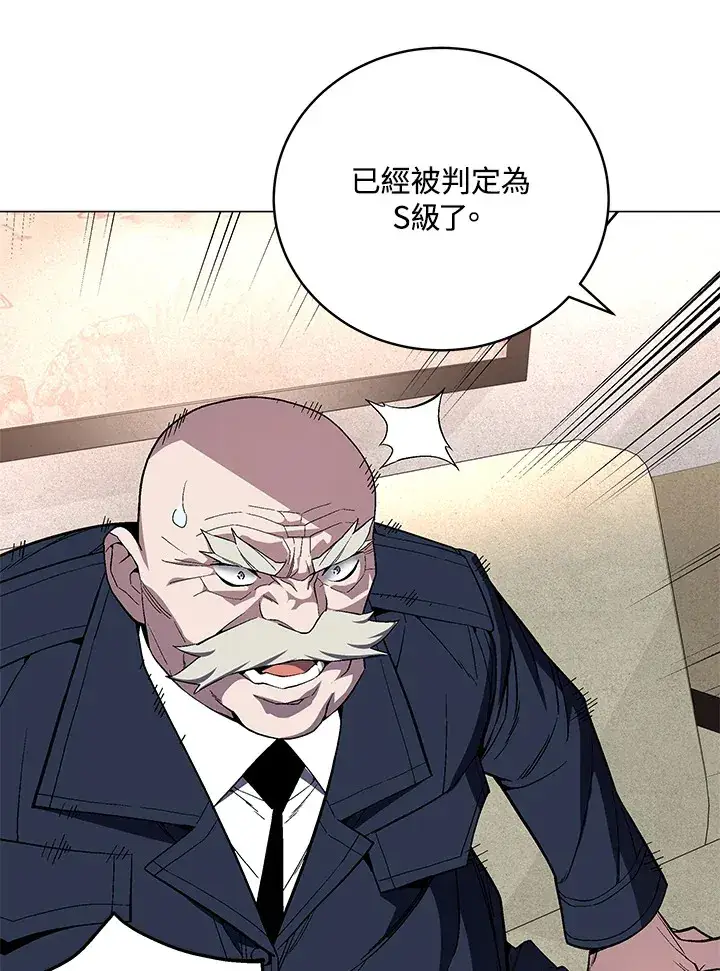 《天魔大人亲临指教》第64话图4