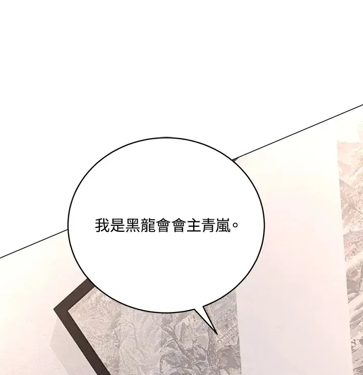 《天魔大人亲临指教》第64话图40