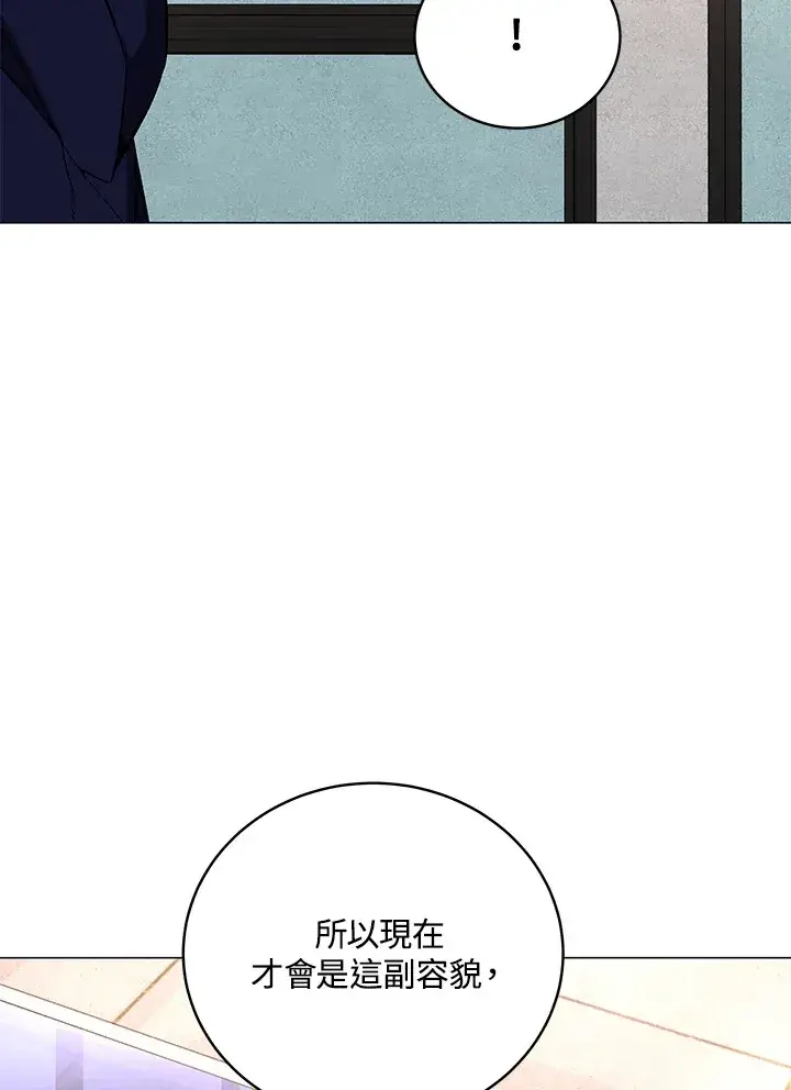 《天魔大人亲临指教》第64话图44