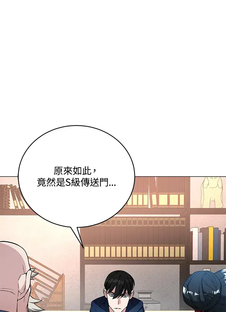 《天魔大人亲临指教》第64话图48