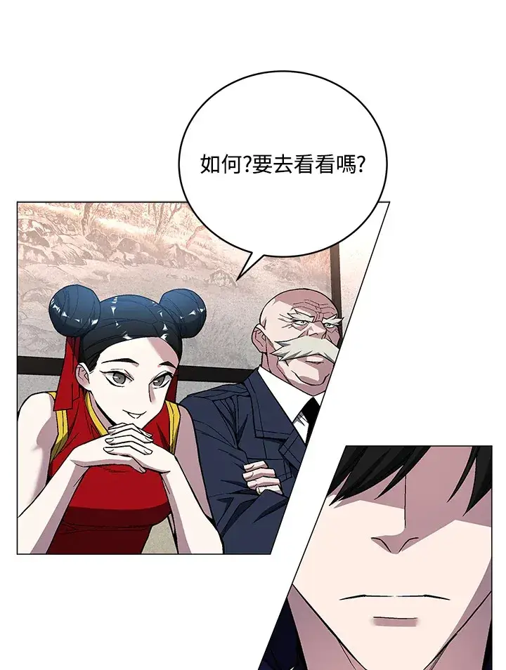 《天魔大人亲临指教》第64话图50