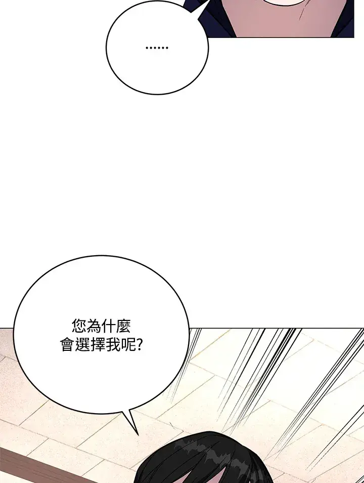 《天魔大人亲临指教》第64话图51